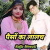 Dil ki dolat najja