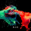 About Inspire Song