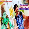 About hey shiv shankar chale tere darshan ko Song