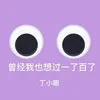 处处吻 心跳版