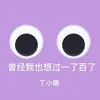 About 光的方向 抒情版 Song