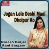 Jogan Lele Deshi Maal Dholpur Ko