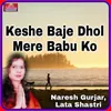 About Keshe Baje Dhol Mere Babu Ko Song