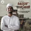 About Kottara Vathukkal Song