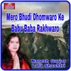 Mero Bhudi Dhomwaro Ke Babu Baba Rakhwaro