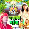 About Jai Chhathi Maiya Song