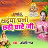 Saiya Chali Chhathi Ghate Ji