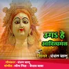 Uga He Aadityamal Bhojpuri Chhath Song