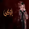 About إتركن Song