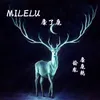 About MILELU 麋了鹿 Song