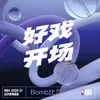 About 好戏开场 2020-21赛季NBA总决赛助威曲 Song