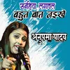 About Sanehiya Lagawal Bahut Bat Naikhe Song