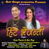 HIT BHEJANTI Garhwali Song