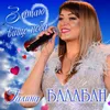 About Злітаю вище неба Song