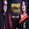 About Jagoroney Jay Bibhabori Rabindra Sangeet Song