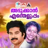 Vasantham Original Motion Picture Soundtrack