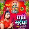 About Chhathi Maiya Song