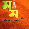 Momo Chitte Niti Nrittye Rabindra Sangeet