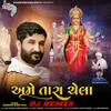 About Ame Tara Chela Remix Song