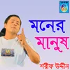 About Moner manush Song