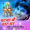 About Patna Ke Ghat Par Song