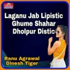 About Laganu Jab Lipistic Ghume Shahar Dholpur Distic Song