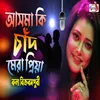 About Asma Ki Chand Mera Priya Song