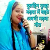 About Dulahin Dulha Mandva Me Baithe Avadhee Mandva Geet Song