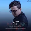 About Gheyre Adi Song