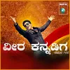 Veera Kannadiga Single