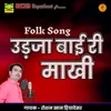 About Udja Bai Ri Makhi Song