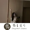 怎么巧我刚好在这买东西 DJ版