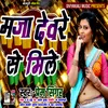 About Maja Devare Se Mile Song