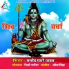 Shiv Charcha