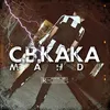 About CBKAKA Diss Freestyle Song