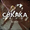 CBKAKA Diss Freestyle