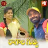 About Ragala Guvva Song