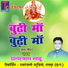 About Budhi Maa Budhi Maa Song