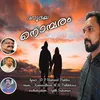 About Hridaya Nombaram Song