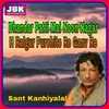 About Dhandar Patti Mai Noon Nagar H Raigur Purohito Ro Ganv Re Song