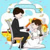 About 还不结婚 Song