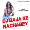 About DJ Baja Ke Nachabey Song