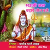 About Bhauji Jal Chadhave Teen Baje Shiv Bhajan Song