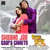 About Chaahe Jag Saara Chhute From "Chaila Sandu" Song