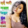 About Dard Bhari Gajal Jahar Dhundh Lenge Song