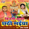Vinti Suni Chhathi Maiya