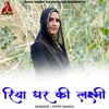 About Riya Ghar Ki Laxmi Song