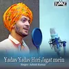 About Yadav Yadav Hori Jagat Mein Song
