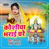 About Koshiya Bharai Ghare Song
