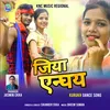 About Jiya Enghay Kurukh Song